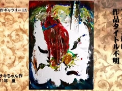 Full art department of a large woman sneaked