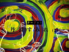 素人, アナル, デカパイ, フェラチオ, 中出し, 日本人, 一人, オッパイの