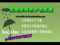 Chinees, Rijpe lesbienne