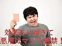 素人, デカパイ, フェラチオ, フェティッシュ, 手コキする, 日本人, 三人, オッパイの
