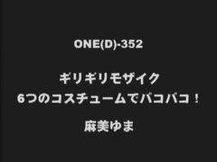 Grote mammen, Pijpbeurt, Sperma shot, Fetisj, Vingeren, Japaans, Ondergoed