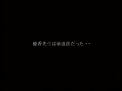デカパイ, 大学生, 教師