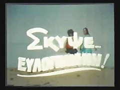 Greek Porn &amp,#039,70s-&amp,#039,80s(Skypse Eylogimeni) 1